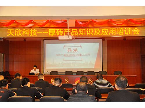 20201007-景觀(guān)厚磚知識培訓