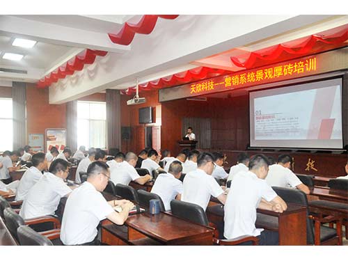 20210603營(yíng)銷(xiāo)系統景觀(guān)厚磚培訓