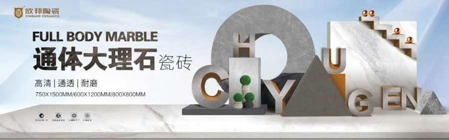 愛(ài)登灰通體大理石瓷磚，演繹空間的高雅與輕奢！